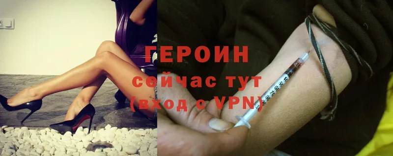 Героин Heroin Богучар